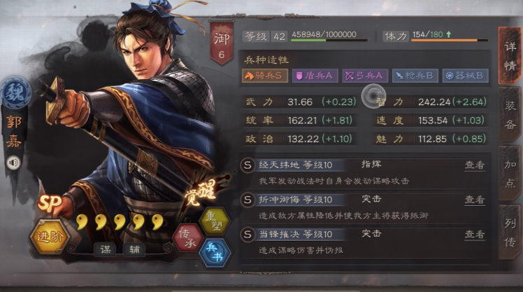 三国志战略版吕布如何搭配
