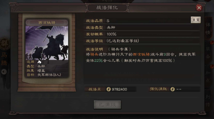 三国志战略版吕布如何搭配