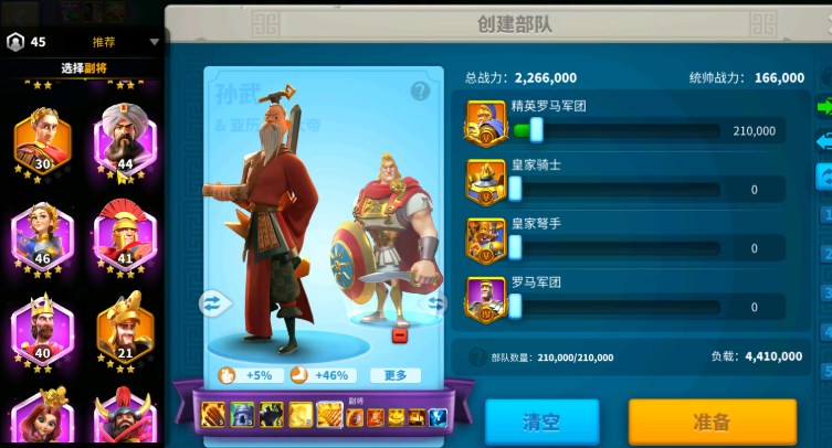 万国觉醒主城怎么分主将副将