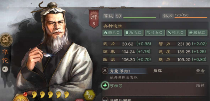 三国志战略版孙策怎么开荒