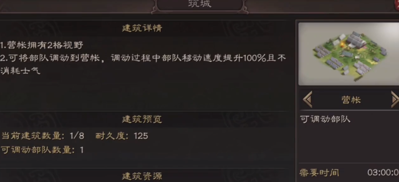 三国志战略版征兵与什么有关