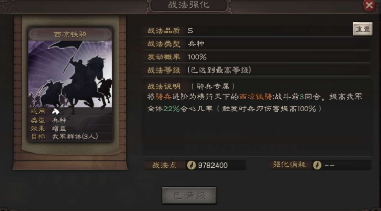 三国志战略版吕布什么兵种好