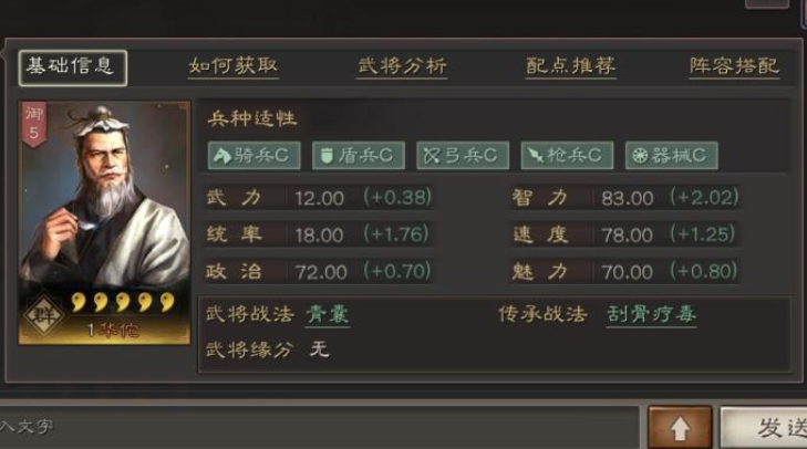 三国志战略版吕布什么兵种好