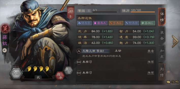 三国志战略版刘晔委任什么