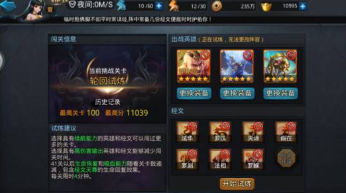 乱斗西游玩什么英雄好