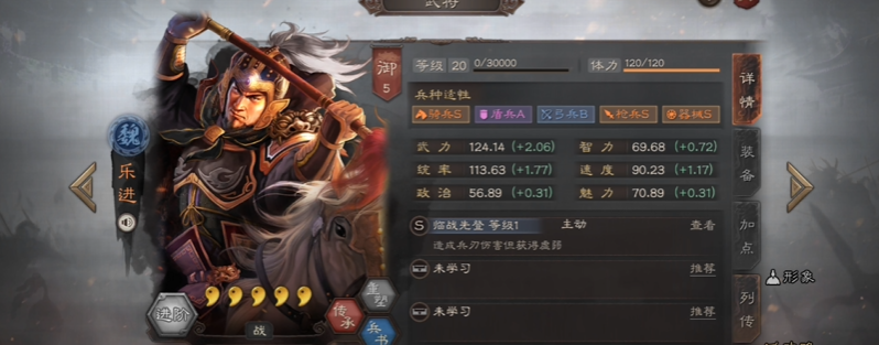 三国志战略版郭淮和乐进怎么搭配