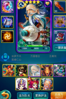 迷你西游华佗怎么加点