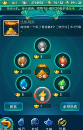 迷你西游华佗怎么加点