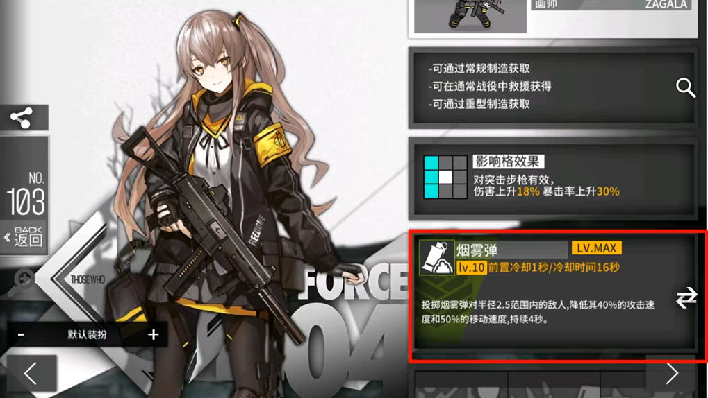 少女前线升星的人形有哪些