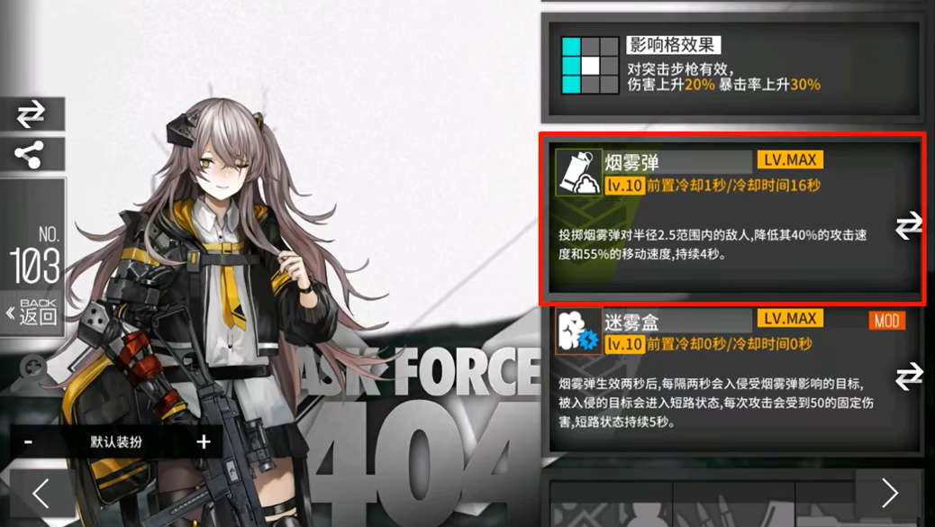 少女前线升星的人形有哪些