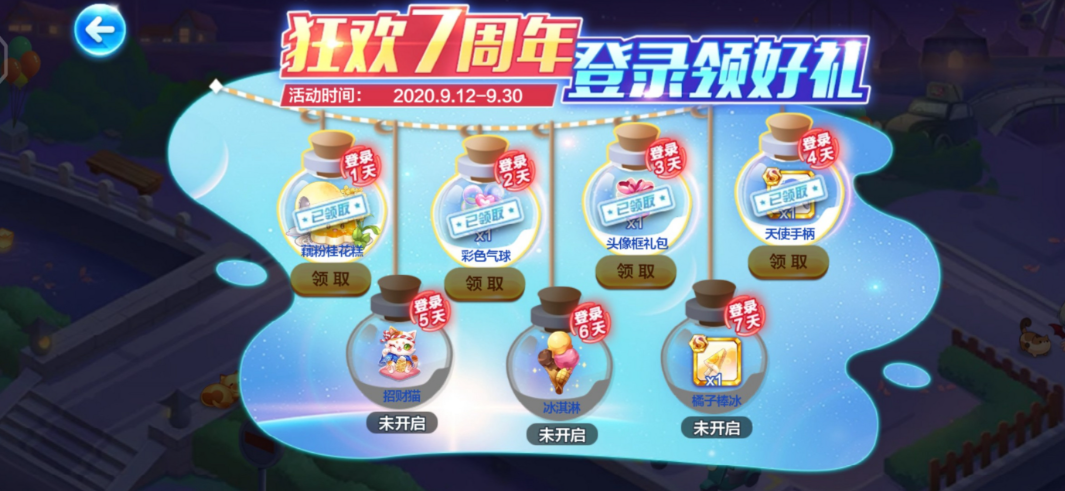 天天酷跑技巧分怎么打