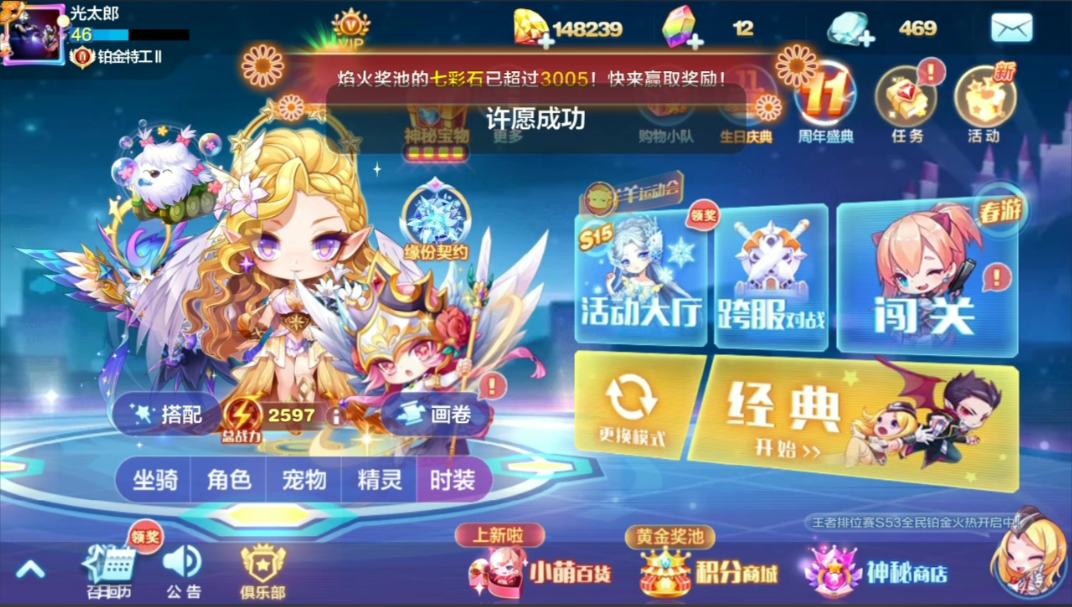 天天酷跑怎么完美开局赚金币