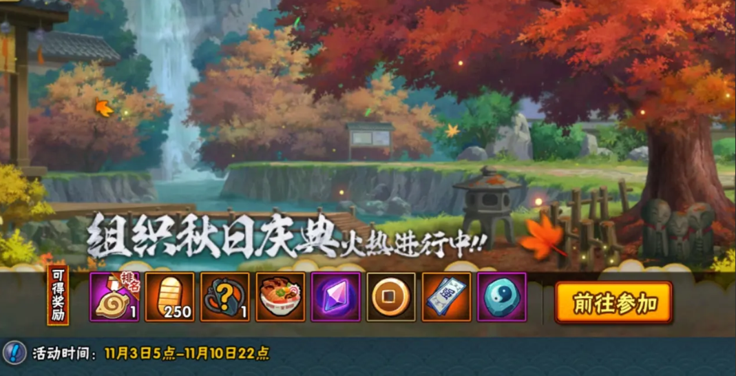 火影忍者手游如何快速的攒金币