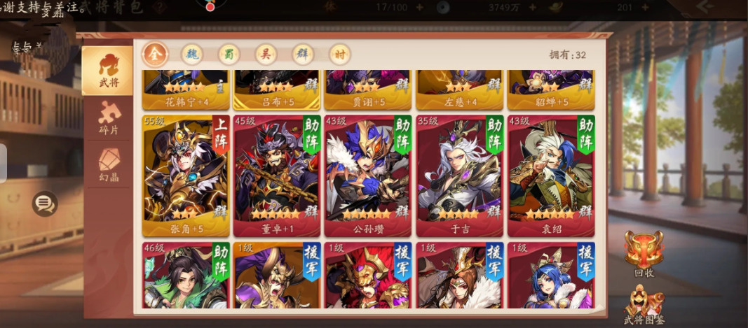 少年三国志2第四十章怎么过