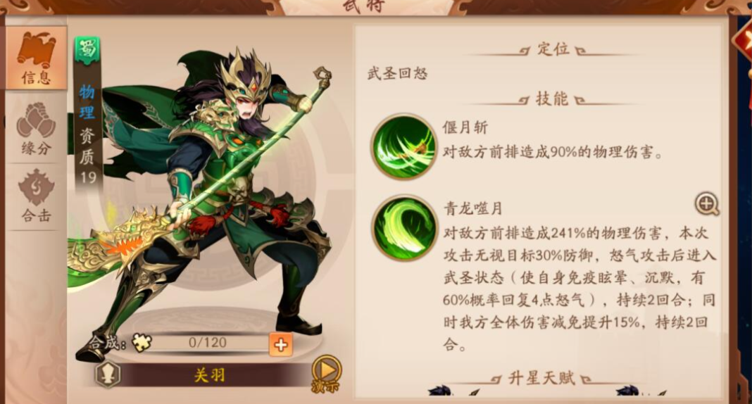 少年三国志2第四十章怎么过
