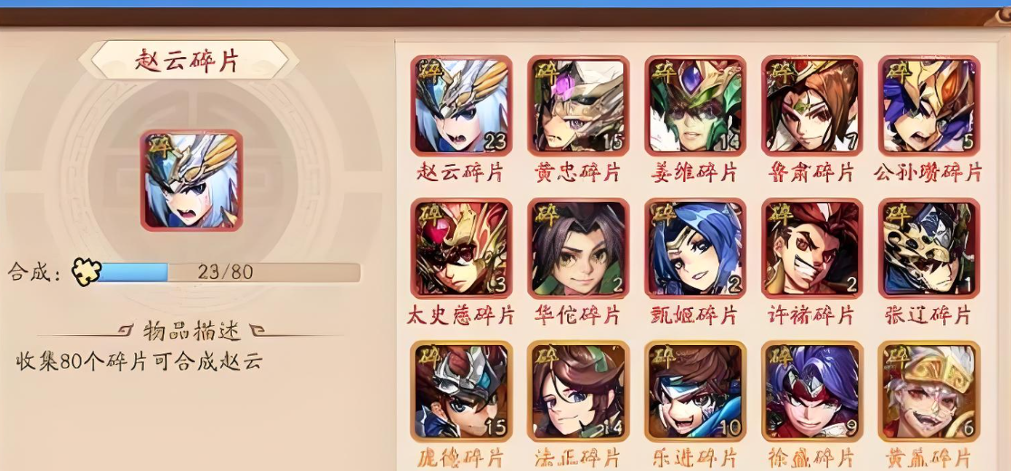 少年三国志2军师张昭怎么合成