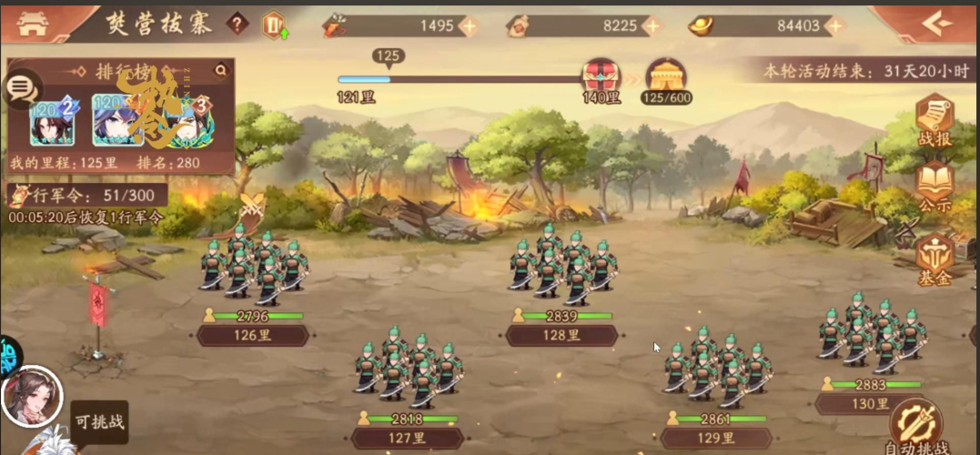 少年三国志2军师张昭怎么合成