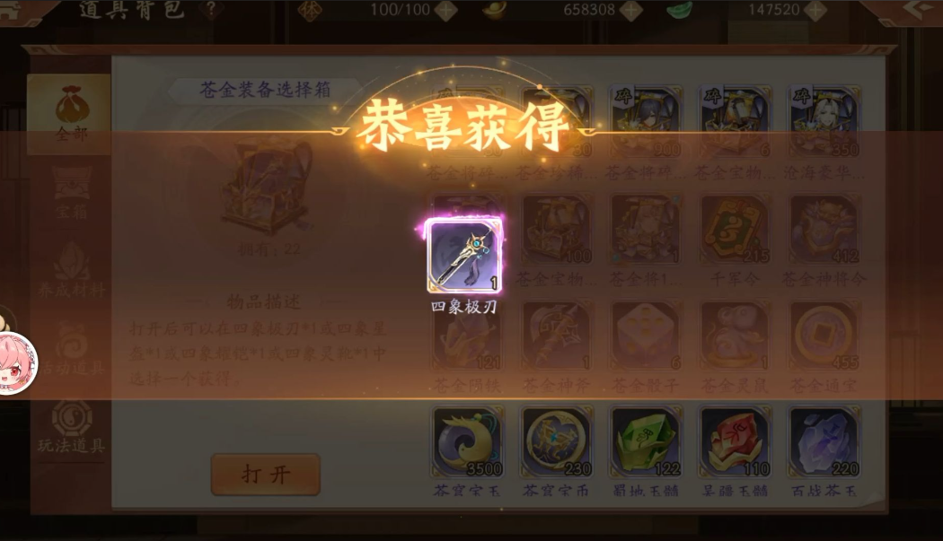 少年三国志2高级装备怎么得
