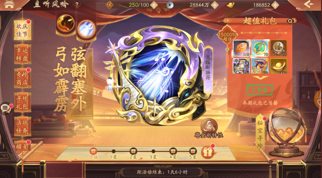 少年三国志2高级装备怎么得
