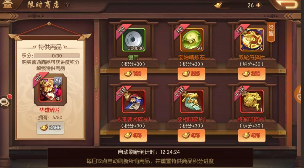 少年三国志2高级装备怎么得