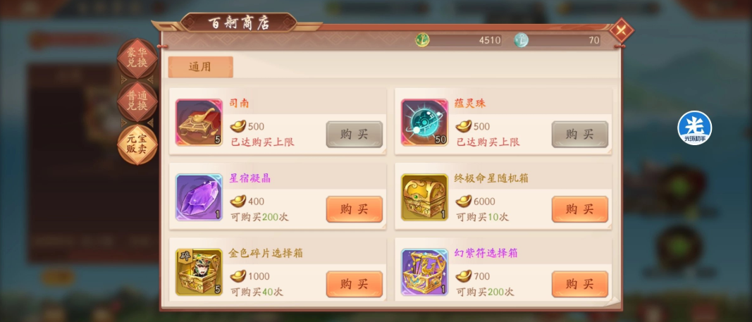 少年三国志2锦囊怎么弄