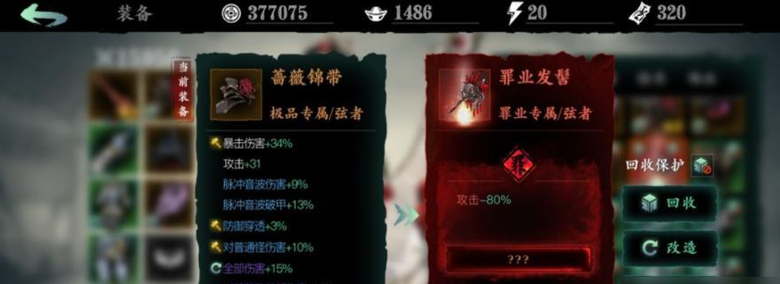 影之刃3无名术士套在哪里爆