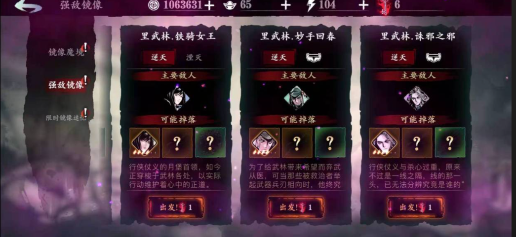 影之刃3奇谭山在什么位置
