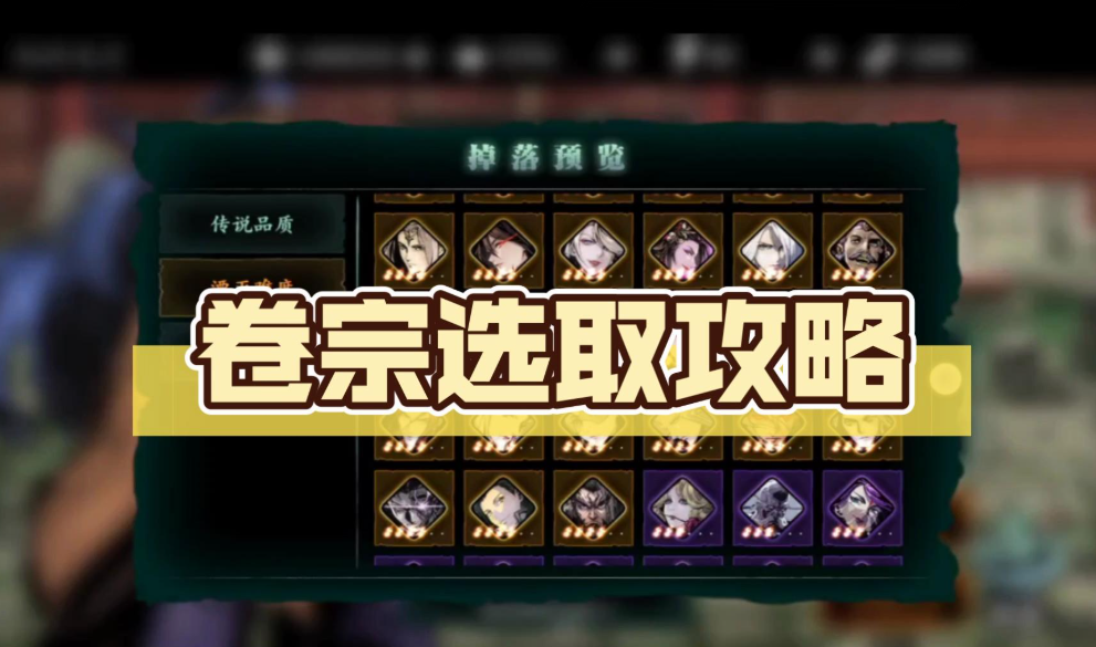 影之刃3宗卷试炼怎么打