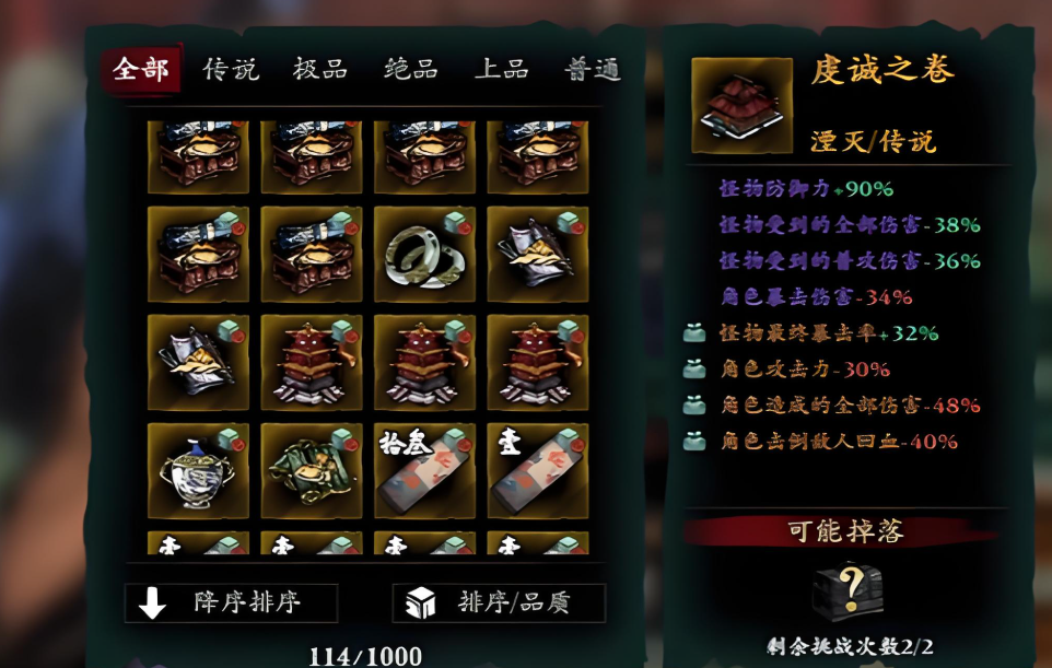 影之刃3宗卷试炼怎么打