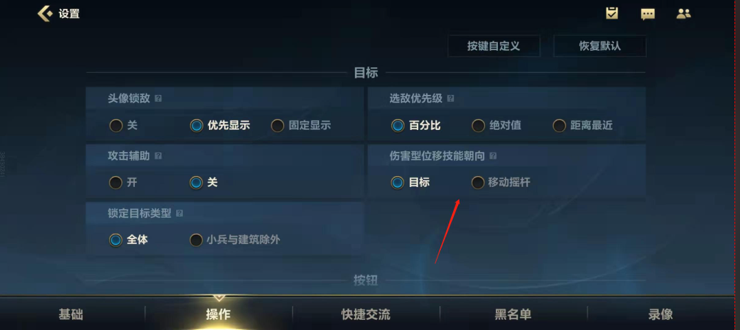 英雄联盟手游技能施法哪种最合适