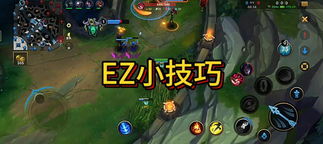 英雄联盟手游如何攻击后排小兵