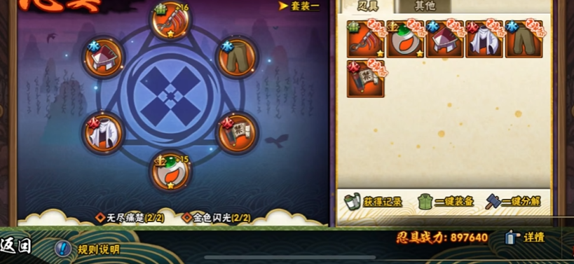 火影忍者手游怎么弄忍法
