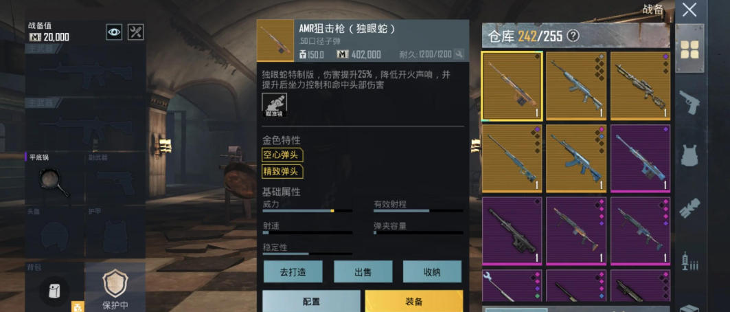绝地求生如何切侧镜