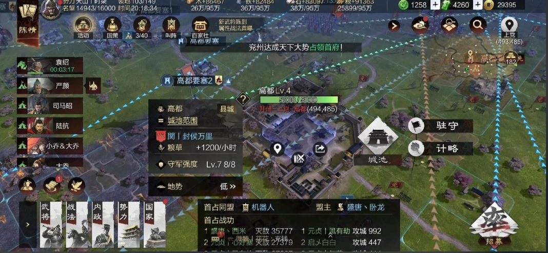 率土之滨怎么防守地