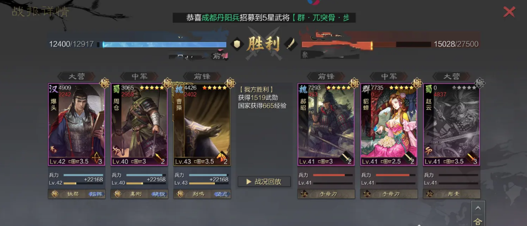 率土之滨军士爆头战法怎么得到
