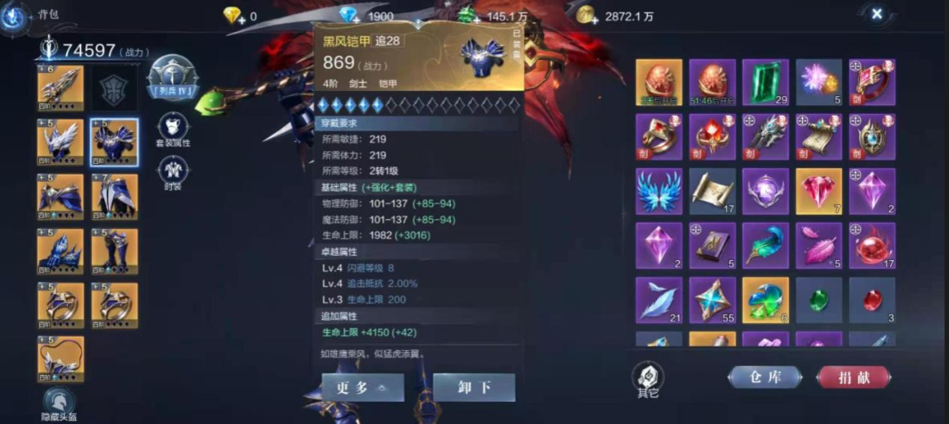 全民奇迹2羽毛怎么搭配