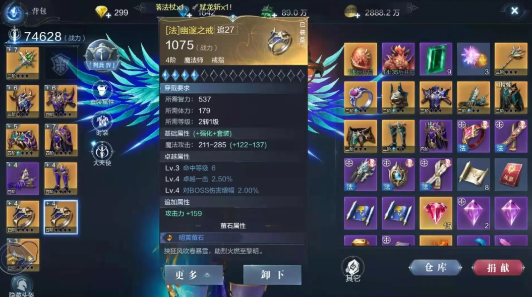 全民奇迹2如何增加攻击力