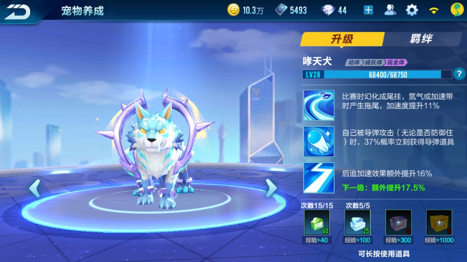 qq飞车精灵航海怎么玩