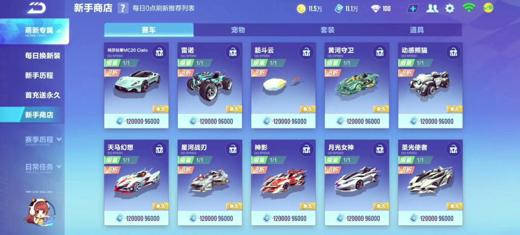 qq飞车车队宠物竞速哪个好