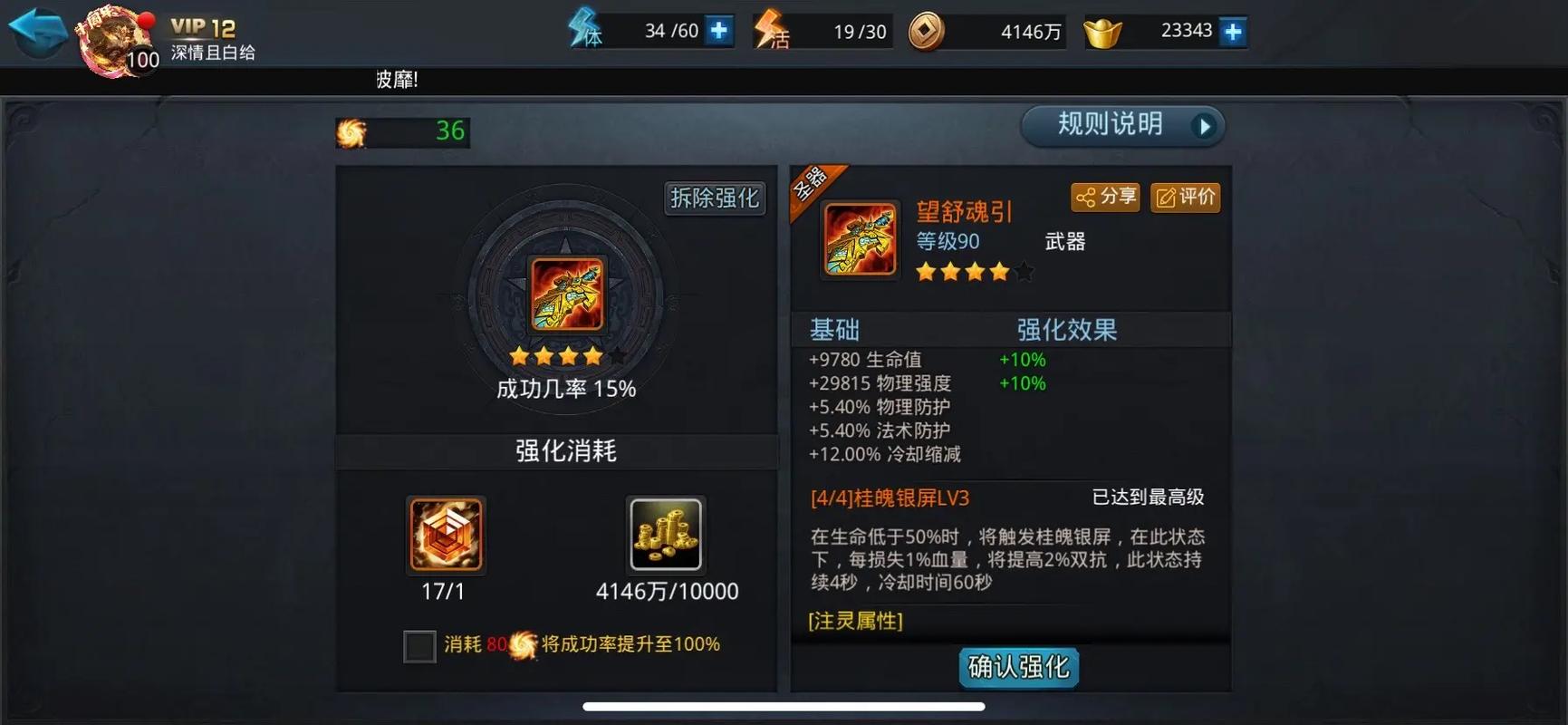 乱斗西游2套装怎么拿
