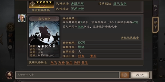 三国志战略版张飞怎么快速发育 三国志战略版张飞怎么快速发育