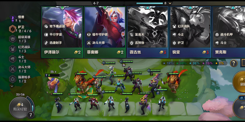 金铲铲之战伊泽瑞尔怎么玩
