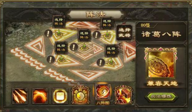 攻城掠地怎么免费拿八卦阵