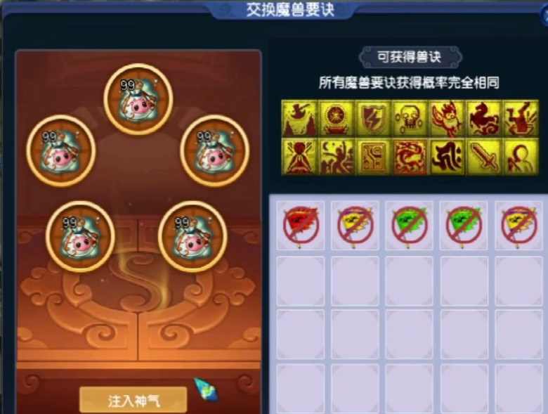 梦幻西游怎么吸附兽决