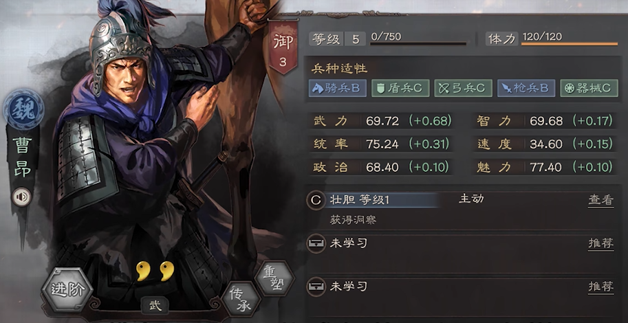 三国志战略版曹昂角色怎么获取