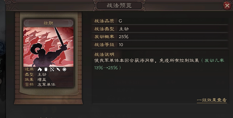 三国志战略版曹昂角色怎么获取