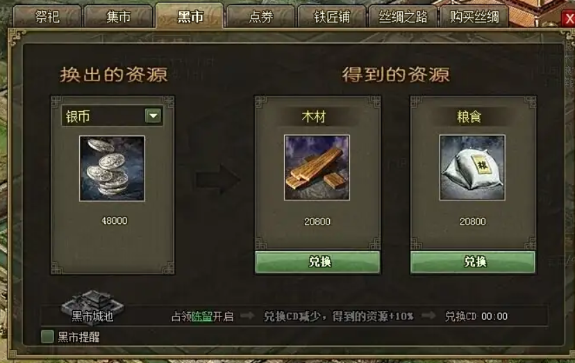 攻城掠地怎么抢粮食