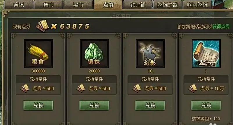 攻城掠地怎么抢粮食