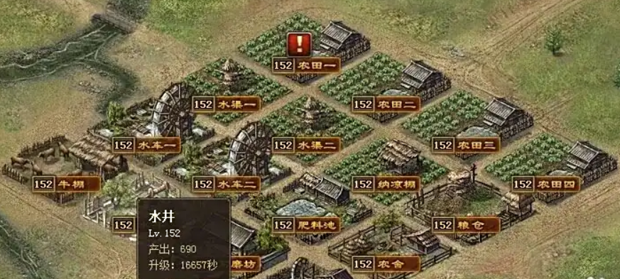 攻城掠地怎么抢粮食