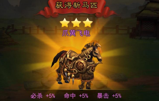 攻城掠地怎么骑马
